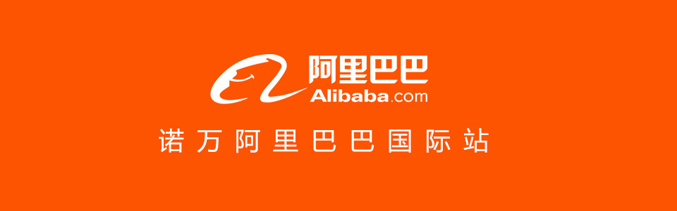 首頁阿裏巴（bā）巴網址